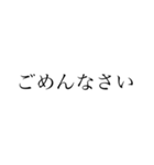 シンプル あいさつ 文字編（個別スタンプ：11）