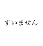 シンプル あいさつ 文字編（個別スタンプ：12）