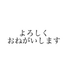 シンプル あいさつ 文字編（個別スタンプ：15）