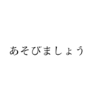 シンプル あいさつ 文字編（個別スタンプ：18）