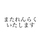 シンプル あいさつ 文字編（個別スタンプ：19）