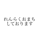 シンプル あいさつ 文字編（個別スタンプ：20）