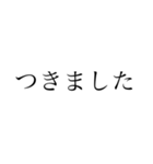 シンプル あいさつ 文字編（個別スタンプ：21）