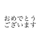 シンプル あいさつ 文字編（個別スタンプ：23）