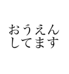 シンプル あいさつ 文字編（個別スタンプ：26）