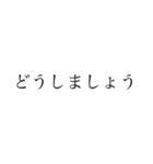シンプル あいさつ 文字編（個別スタンプ：28）