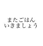 シンプル あいさつ 文字編（個別スタンプ：30）