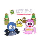 タコスミス 年末年始スタンプ（個別スタンプ：8）