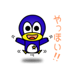 キュートなペンギンのスタンプ（個別スタンプ：2）