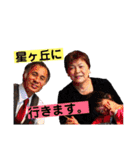 奥田家のみんな（個別スタンプ：26）