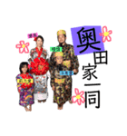 奥田家のみんな（個別スタンプ：32）