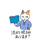 ねこ官僚（個別スタンプ：16）