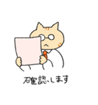 ねこ官僚（個別スタンプ：23）