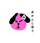 ぽ犬（個別スタンプ：7）