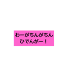 スペシャルひでんがー（個別スタンプ：7）