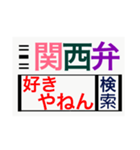 関西弁deスタンプ（個別スタンプ：5）