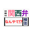関西弁deスタンプ（個別スタンプ：8）
