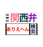 関西弁deスタンプ（個別スタンプ：14）