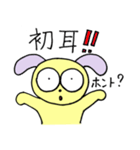 うさわんこの毎日ハッピースタンプ（個別スタンプ：11）