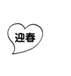 年末年始に使える吹き出しスタンプ✩*（個別スタンプ：1）