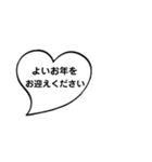 年末年始に使える吹き出しスタンプ✩*（個別スタンプ：3）