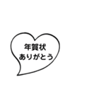 年末年始に使える吹き出しスタンプ✩*（個別スタンプ：15）