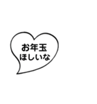 年末年始に使える吹き出しスタンプ✩*（個別スタンプ：17）