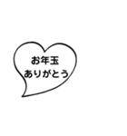 年末年始に使える吹き出しスタンプ✩*（個別スタンプ：18）