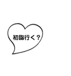 年末年始に使える吹き出しスタンプ✩*（個別スタンプ：19）