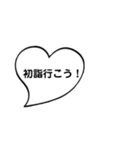 年末年始に使える吹き出しスタンプ✩*（個別スタンプ：20）