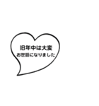 年末年始に使える吹き出しスタンプ✩*（個別スタンプ：26）