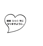 年末年始に使える吹き出しスタンプ✩*（個別スタンプ：38）