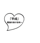 年末年始に使える吹き出しスタンプ✩*（個別スタンプ：40）
