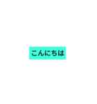 あいさつなど英語、日本語（個別スタンプ：3）