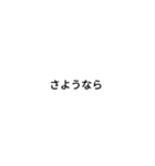 あいさつなど英語、日本語（個別スタンプ：4）