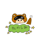 たぬたぬキッズ（個別スタンプ：1）
