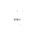 白言葉（個別スタンプ：16）