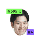 作り笑いの極み（個別スタンプ：1）