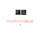 れんげってぃ教スタンプ第3弾（個別スタンプ：8）