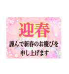 【40枚入り】毎年使えます！年賀状スタンプ（個別スタンプ：4）