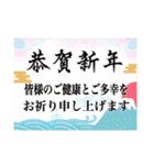 【40枚入り】毎年使えます！年賀状スタンプ（個別スタンプ：8）