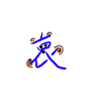 かんじのくまさん（個別スタンプ：3）