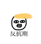 疲れた表情筋くん（個別スタンプ：4）