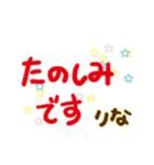 シンプルかわいいデカ文字 "りな"さん（個別スタンプ：6）