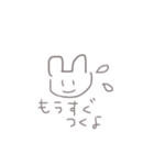へたうさちゃん【日常編】（個別スタンプ：37）