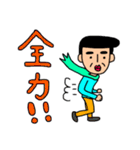 近所の個性的なおじさん。（個別スタンプ：2）