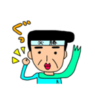 近所の個性的なおじさん。（個別スタンプ：12）