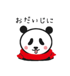 ボクパンダ（冬・クリスマス・年末年始）（個別スタンプ：23）