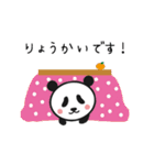 ボクパンダ（冬・クリスマス・年末年始）（個別スタンプ：30）
