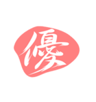 漢字のシンプルなハンコ（個別スタンプ：6）
